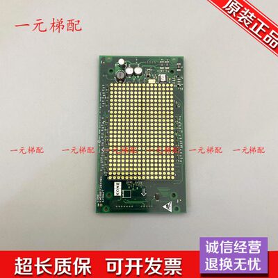 通力轿厢显示板KM50017283G014 KM50017284H04全新现货实物拍摄