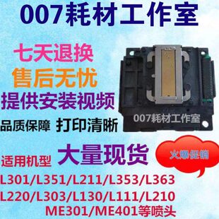 打印头 L310L360L380L3118L1118L3153L4158L4168喷头原装