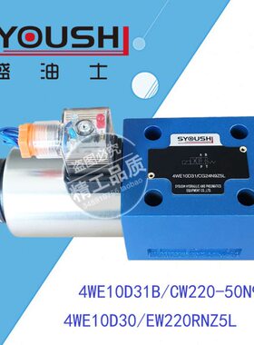 电磁换向阀4WE10D31B/CW220-50N9Z5L,4WE10D30/EW220RNZ5L现货