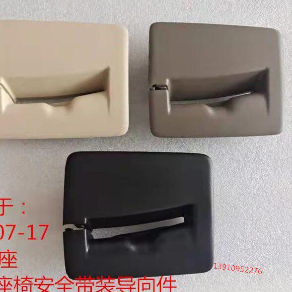 迈腾新迈CC后座盖后座椅堵盖 后座椅护板堵盖 安全带导轨座椅盖