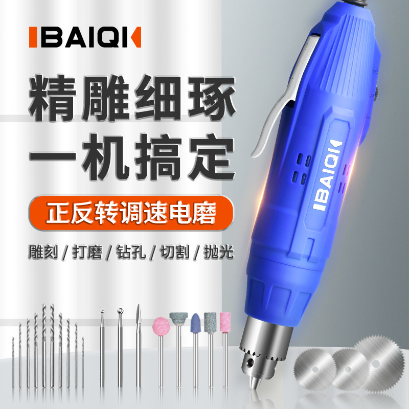 正反转电磨机抛光机打磨玉石雕刻工E具电钻小型手持电动微型雕刻
