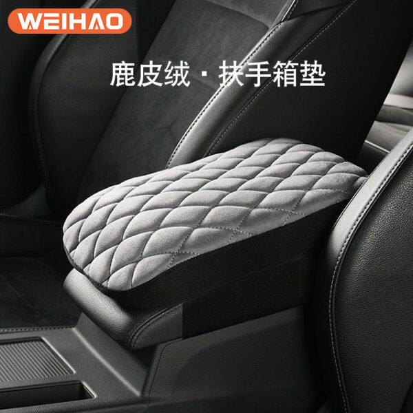 汽车扶手箱增高垫车载纸巾盒中央手扶箱垫通用型车用手枕加长增高
