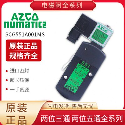 电磁阀G551A001MS G531C001MS G531C017MS 8551A001MS EF002
