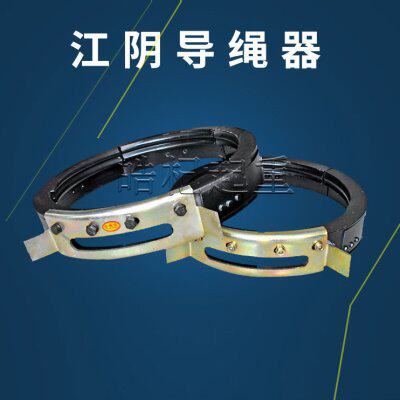 江阴电动葫芦专用导绳器 江阴导绳器/排绳器1T2T3T5T10T16T导绳器