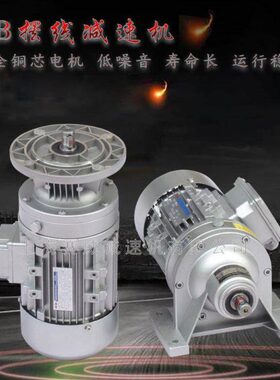 WB系列微型摆线针轮减速机WB85-17-WD-120W三相380V/220V减速电机