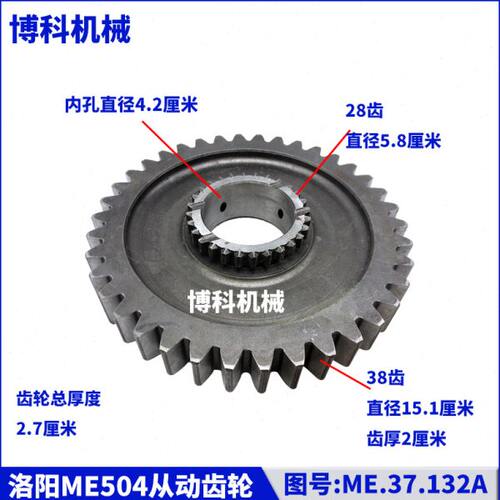 拖拉机配件东方红ME404/454/504原厂变速箱动力输出被动从动齿轮
