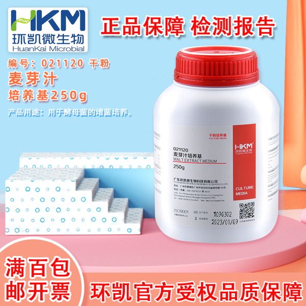 环凯 021120 麦芽汁培养基 用于酵母菌的增菌培养 干粉培养基