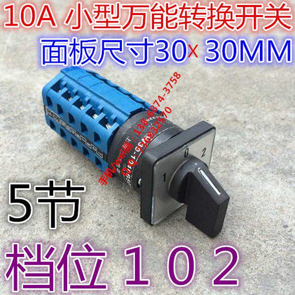 10A 小型转换开关LW39-10-40B-505/5 LW39B-10-4OB-505/5