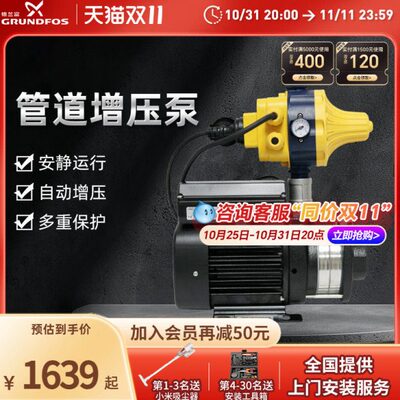 格兰富水泵CM3-5家用增压泵全自动自来水管道全屋热水循环泵