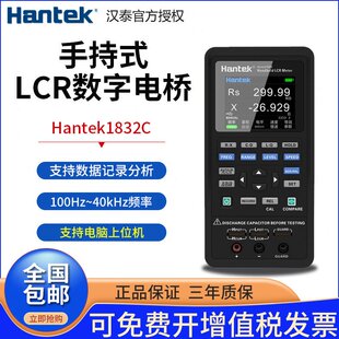 汉泰Hantek1832C/1833C手持LCR数字电桥电容电感电阻元器件测量仪