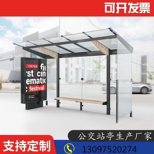 城市智能不锈钢候车亭定做农村仿古公交车站台生产厂家公交站牌