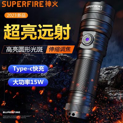 神火L16-T变焦强光手电筒多功能26650充电超亮远射超长续航户外灯
