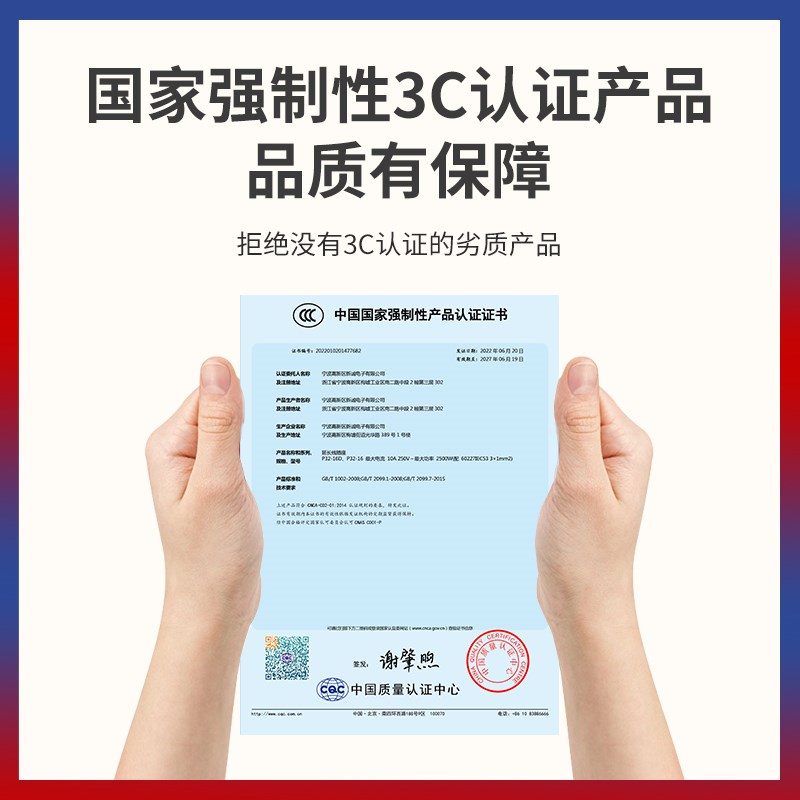 遥控开关远程控制22n0v插座智能无线家用免布线灯水泵排插手指断