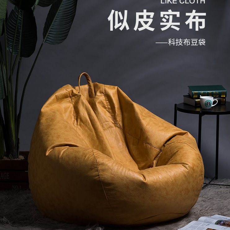 懒骨头皮质懒人沙发豆袋榻榻米网红款可睡可躺小沙发单人豆豆沙袋