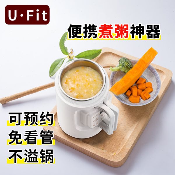 ufit煮粥神器全自动便携式烧水煮粥小型专用炖煮杯隔水炖盅养生壶