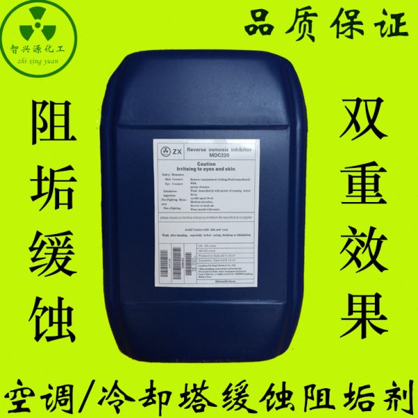 缓蚀阻垢剂 中央空调管道循环水缓释分散 冷却塔厂锅炉防垢浓缩型