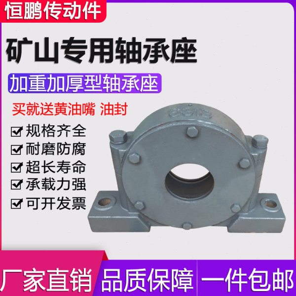 矿山设备专用 加厚加重型轴承座 瓦盒 轴壳 6307 6308 6309 6310