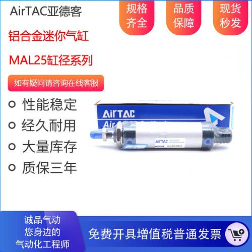 亚德客铝合金迷你气缸MAL25X25-CA MAL25X50-CA MAL25X75-CA SCA