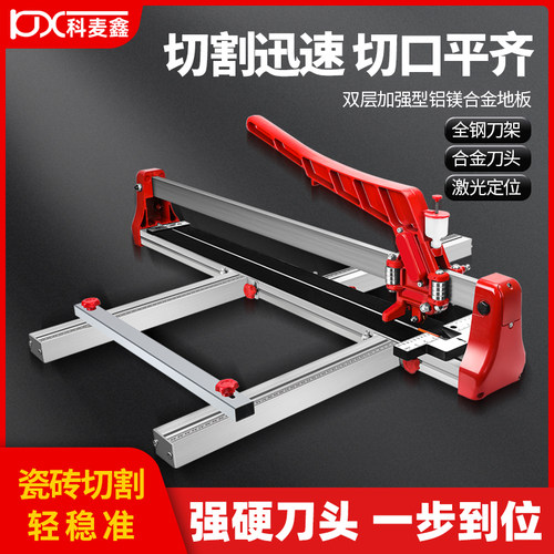 瓷砖切割机推刀手动高精度刀手持台E式家用地板砖切割神器地砖推