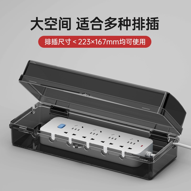 插线板防水罩卫生间户外带锁w排插防水盒室外电源插座保护盖罩充