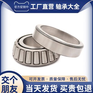 哈尔滨圆锥滚子轴承 30619 30621 30623 30626 30628 30636