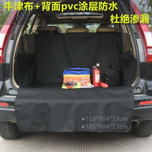 汽车后备箱宠物垫越野suv车载防脏防水垫车用狗垫摆摊神器尾箱垫