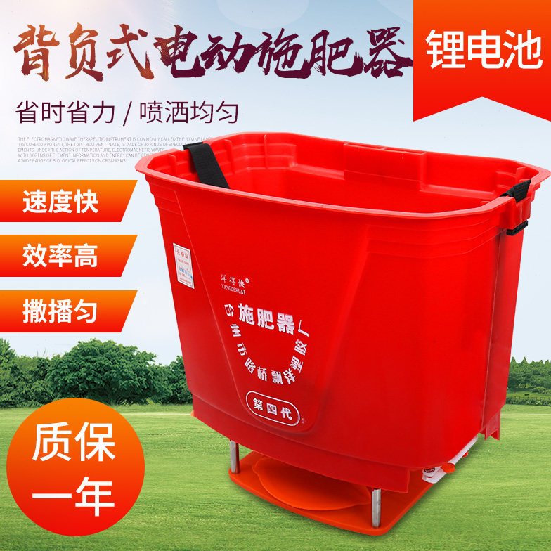 农用第四代电动洋得快大红施肥器撒肥播种机全自动投料机锂电手摇