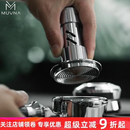 MUVNA慕威纳 铿锵冲击压粉器51-58cm压粉锤可调节恒压 泰坦布粉器