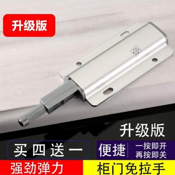 自弹按弹器开门柜门反弹器碰珠免装拉手反弹铰链磁碰门碰按下柜门