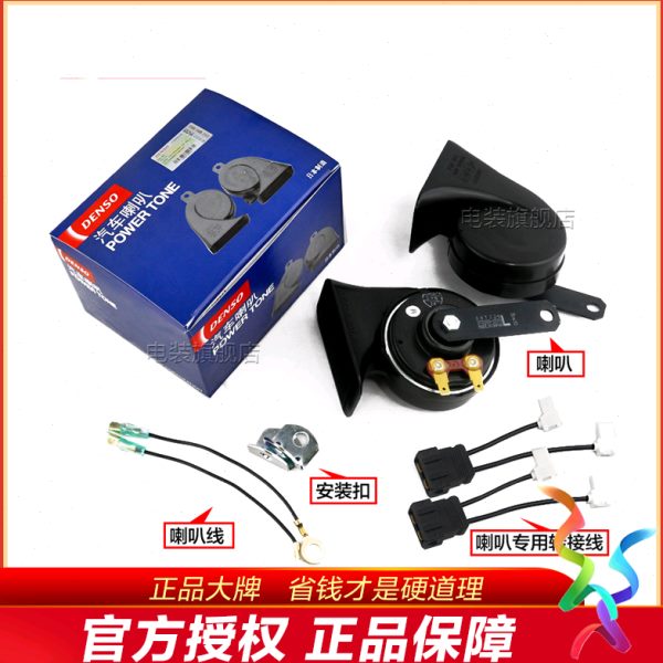 电装蜗牛汽车喇叭高鸣笛双插/单插 大众现代别克雪佛兰等无损安装