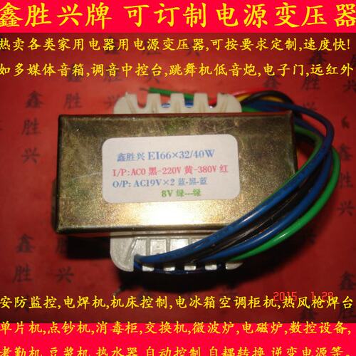 DB40VA入0-220V-380V转双19V8V/9V/7V电焊机控制变压器通用BYQ-05