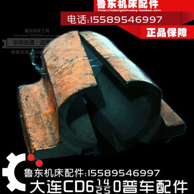 大连cd6140a/6240/6250/6150车床配件 开合上下部 开合螺母外壳体