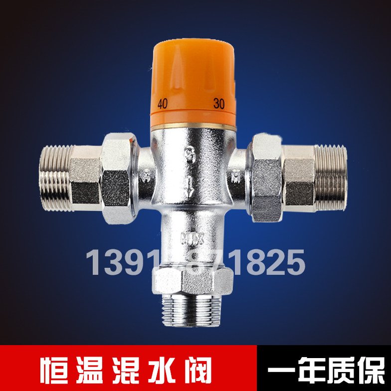 太阳能冷热恒温三通热水器温控混水阀淋浴温度调节阀开关明装全铜