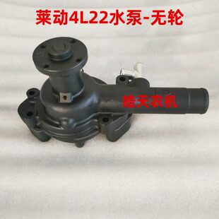 华源莱动4L22发动机水泵黄海金马254 404A拖拉机冷却水泵 354