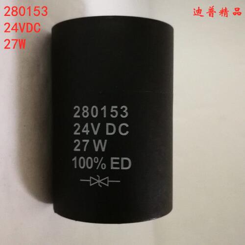 线圈 280257 280249 280276 280263 280237 280239 280153 280156