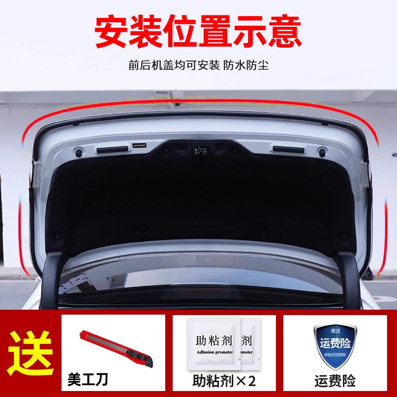 斯朗逸迈腾Pfassa探岳ig汽车后备箱密封条防水隔音胶条