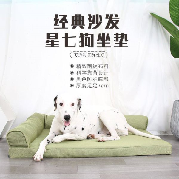 狗窝垫子耐咬四季通用小大型犬金毛冬季睡垫可拆洗宠物冬天保暖床