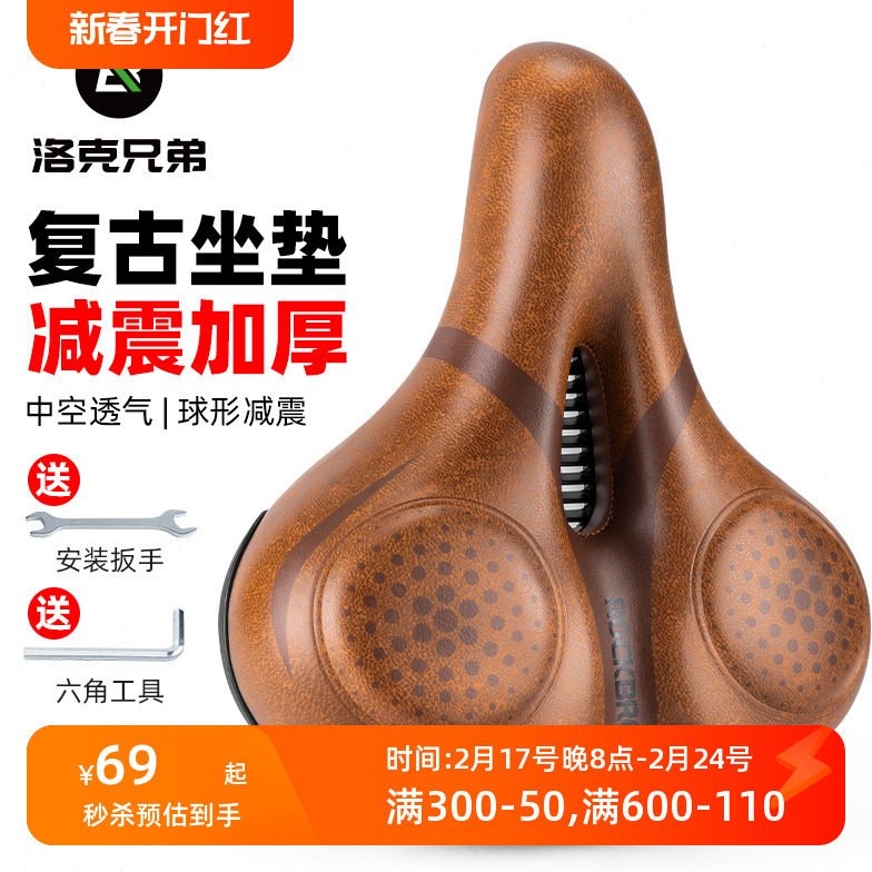 洛克兄弟自行车舒适坐垫复古鞍座山地公路车座垫加厚减震骑行配件