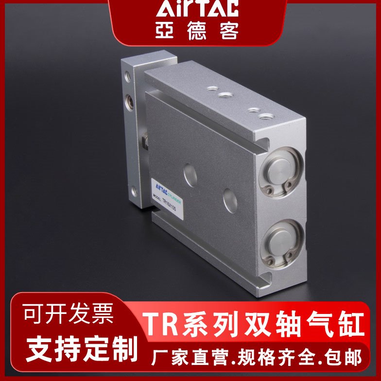 亚德客型双轴TR6 TR10 16X10S/20S/25S/30S/40S/50S/75S 双杆气缸 - 实物图