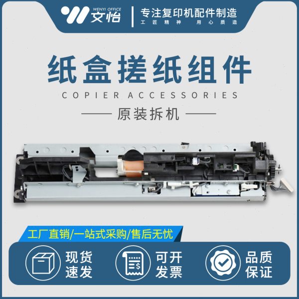 适用理光MP4000 5000 4001 5001 5002 4002搓纸组件 搓纸套 纸路