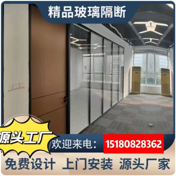 贵阳办公玻璃隔断墙办公室隔断空中百叶高隔断铝合金钢化玻璃隔断