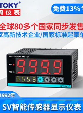 TOKY东崎仪表SV8-DC10W RC10W DC18W智能传感器表SV4/7/9-RCDC18W