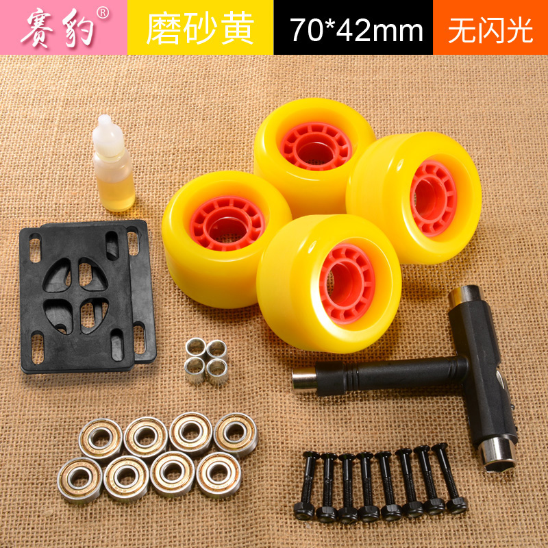 滑板轮子双翘板刷街轮减震长板公A路轮四轮滑板磨砂轮小鱼板闪光