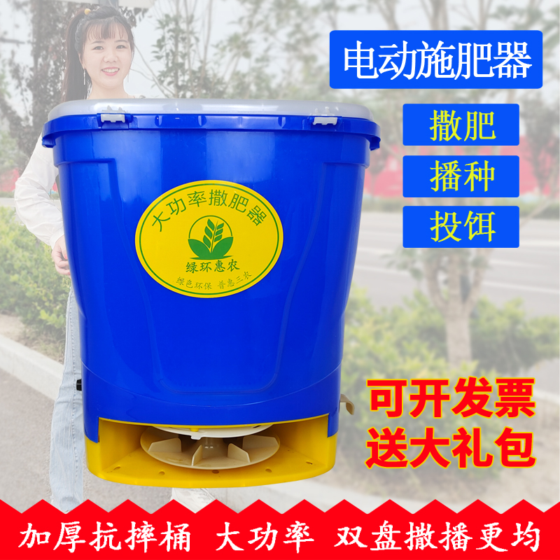 大功率电动施肥器加厚p前背双盘施肥神器小麦水稻撒肥器投饵播种