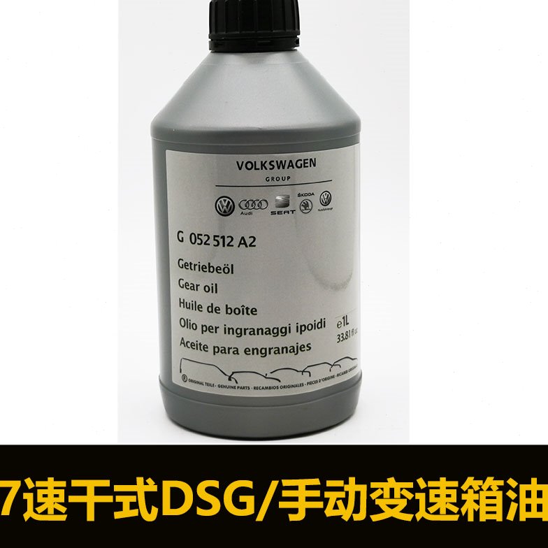 迈腾速腾CC高6朗逸A1A3宝来1.4T手动波箱油7速干式双离合变速箱油