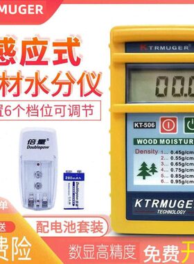 KT-506感应式木材水份仪测湿仪510木板湿度计含水率水分检测仪器