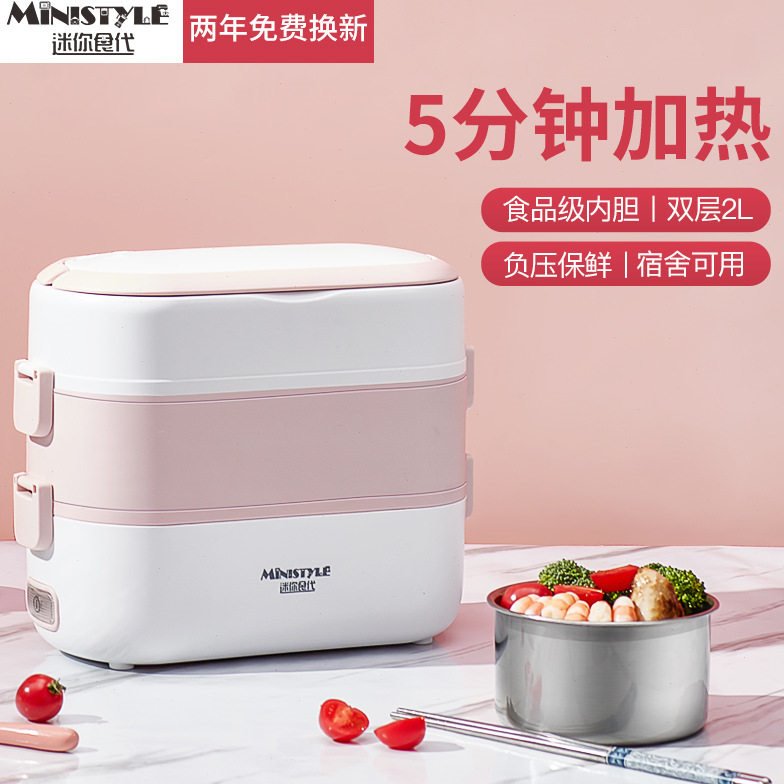 单双层电热饭盒可插电加热保温带热饭菜蒸煮饭便当上班族便携简约