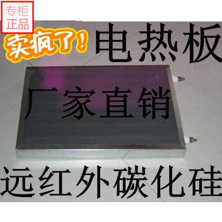 碳化硅高温加热板远红外发热板陶瓷电热板烘箱干烧耐高温全国包邮