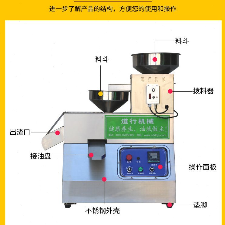 道行榨油机配件 加热器 榨轴榨膛 螺旋轴温控表压油机配套零件