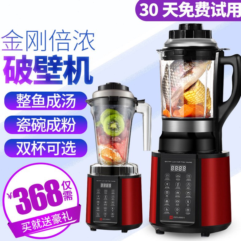 瑞本769S加热破壁机家用破壁料理机多功能全自动宝宝辅食豆浆机
